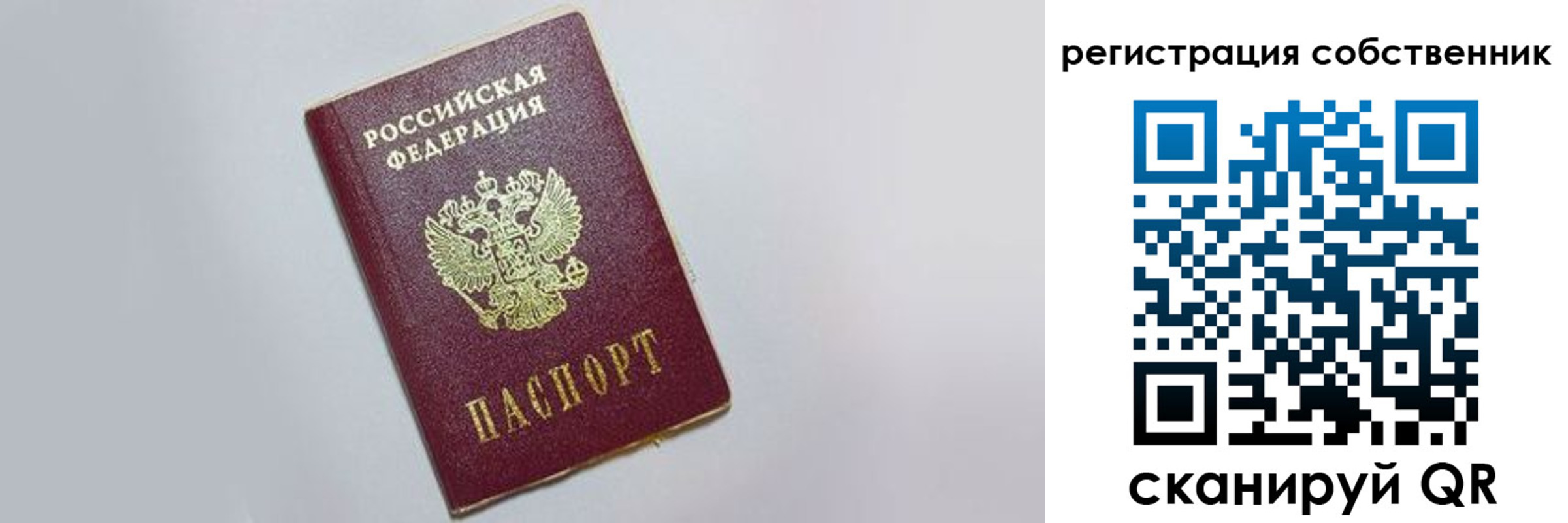прописка для работы в Белореченске